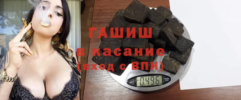 купить   Ельня  ГАШ hashish 